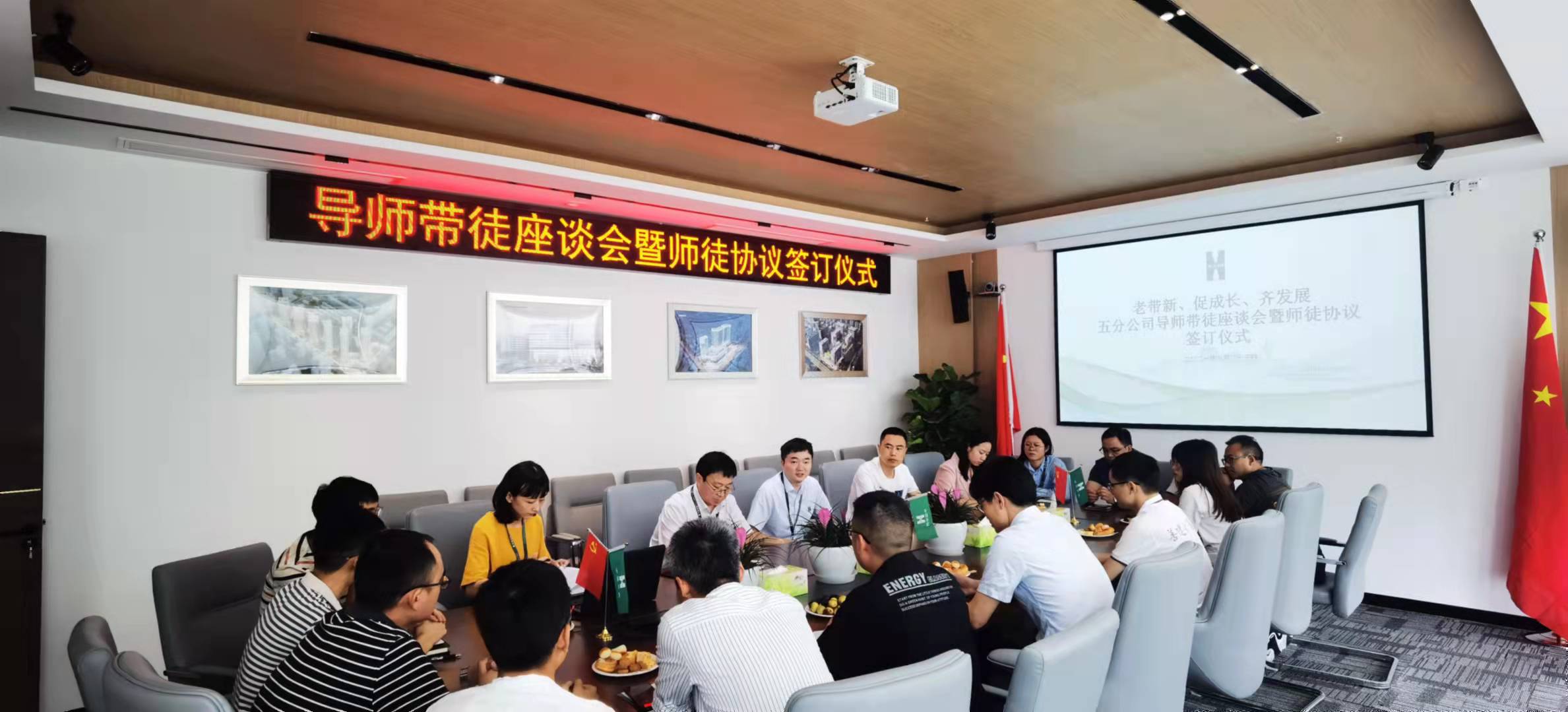 老帶新、促成長(zhǎng)、齊發(fā)展——五分公司開(kāi)展導(dǎo)師帶徒座談會(huì)暨師徒協(xié)議簽訂儀式(圖2)