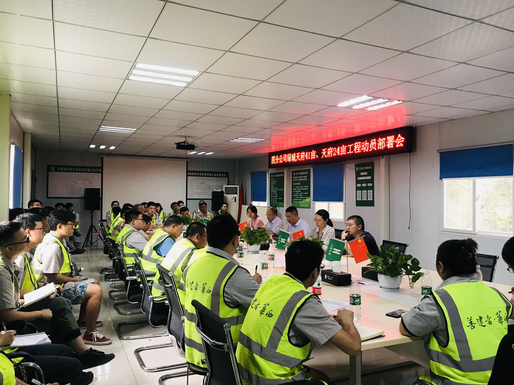 厲兵秣馬 打響首戰(zhàn)——四分公司開展新承接工程建設工作動員大會(圖1) 厲兵秣馬 打響首戰(zhàn)——四分公司開展新承接工程建設工作動員大會(圖1)